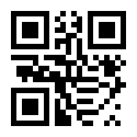 QR Code para ligar para (16) 3382-4011